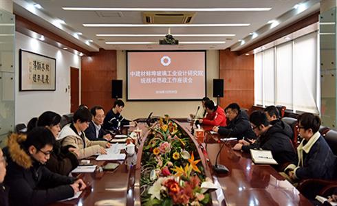 蚌埠院召开统战和思想政治工作座谈会