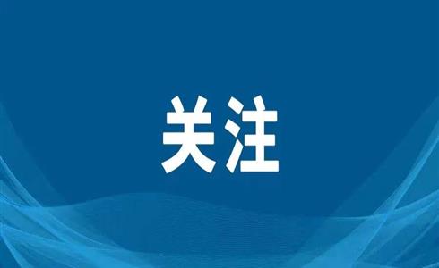 国管局 国家发展改革委 财政部 生态环境部印发《深入开展公共机构绿色低碳引领行动促进碳达峰实施方案》